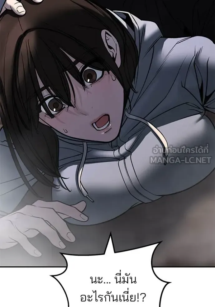 The Bully In-Charge เลวฟาดเลว ตอนที่ 142 หน้า 121