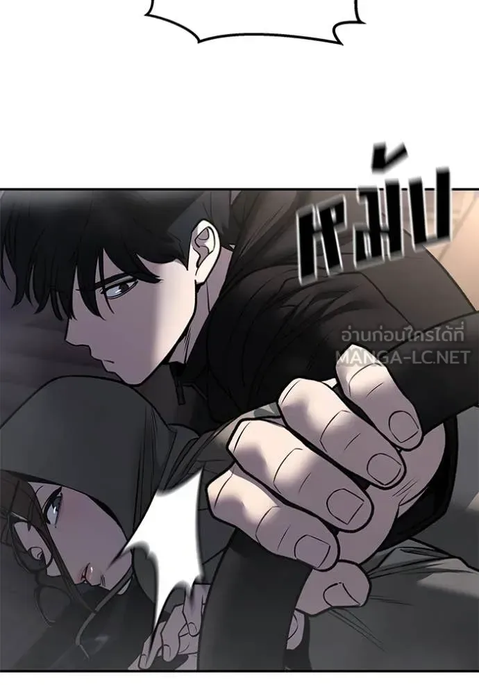 The Bully In-Charge เลวฟาดเลว ตอนที่ 142 หน้า 122