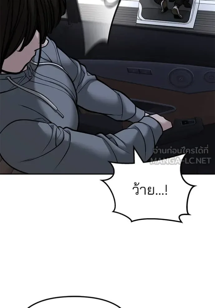 The Bully In-Charge เลวฟาดเลว ตอนที่ 142 หน้า 132