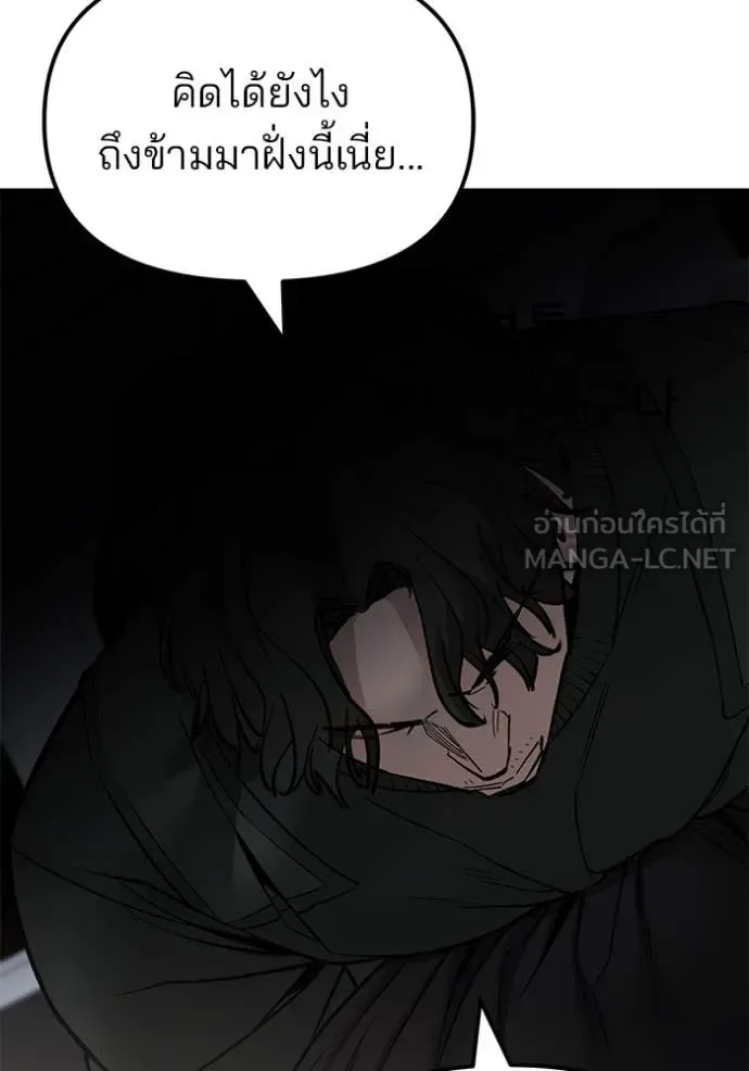 The Bully In-Charge เลวฟาดเลว ตอนที่ 142 หน้า 133