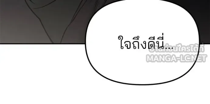 The Bully In-Charge เลวฟาดเลว ตอนที่ 142 หน้า 134