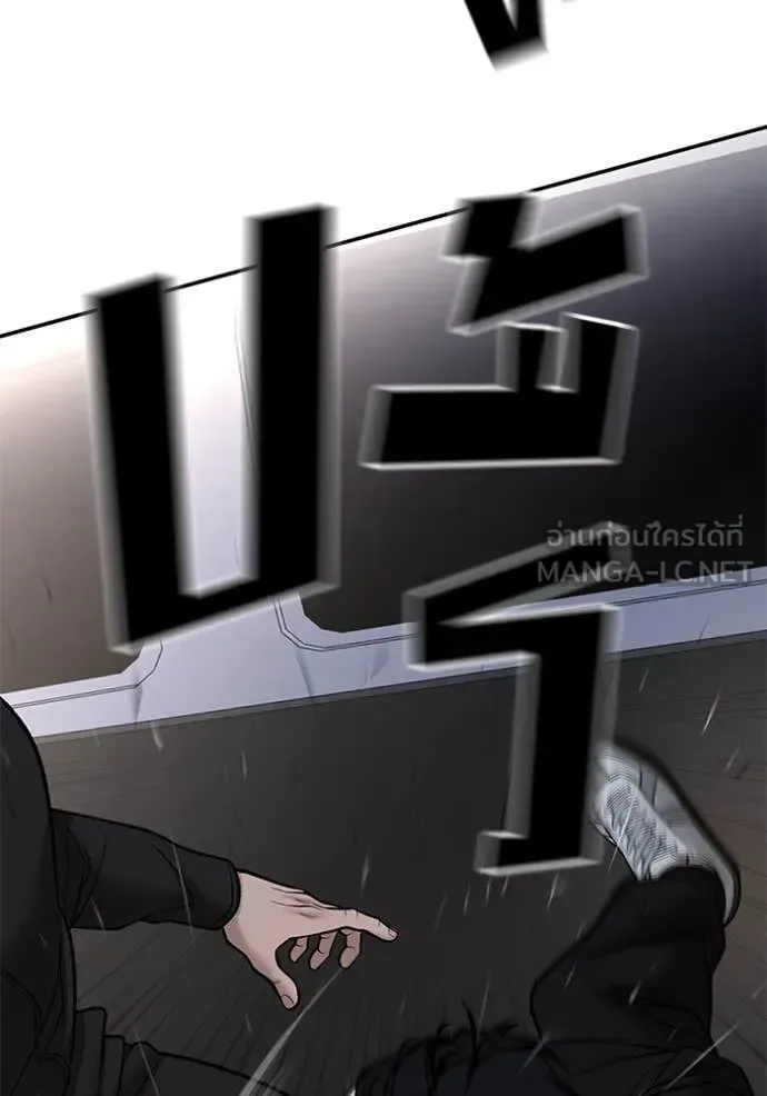 The Bully In-Charge เลวฟาดเลว ตอนที่ 142 หน้า 139