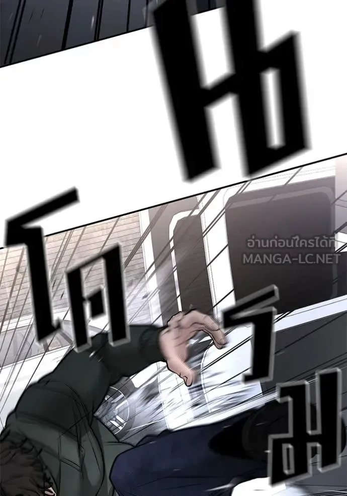 The Bully In-Charge เลวฟาดเลว ตอนที่ 142 หน้า 141