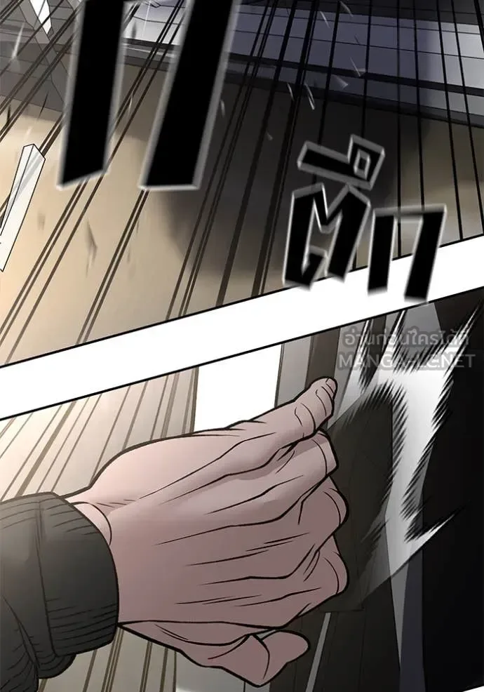 The Bully In-Charge เลวฟาดเลว ตอนที่ 142 หน้า 147