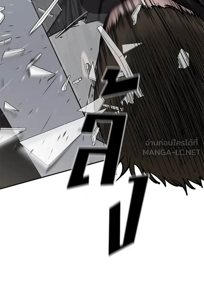 The Bully In-Charge เลวฟาดเลว ตอนที่ 142 หน้า 149