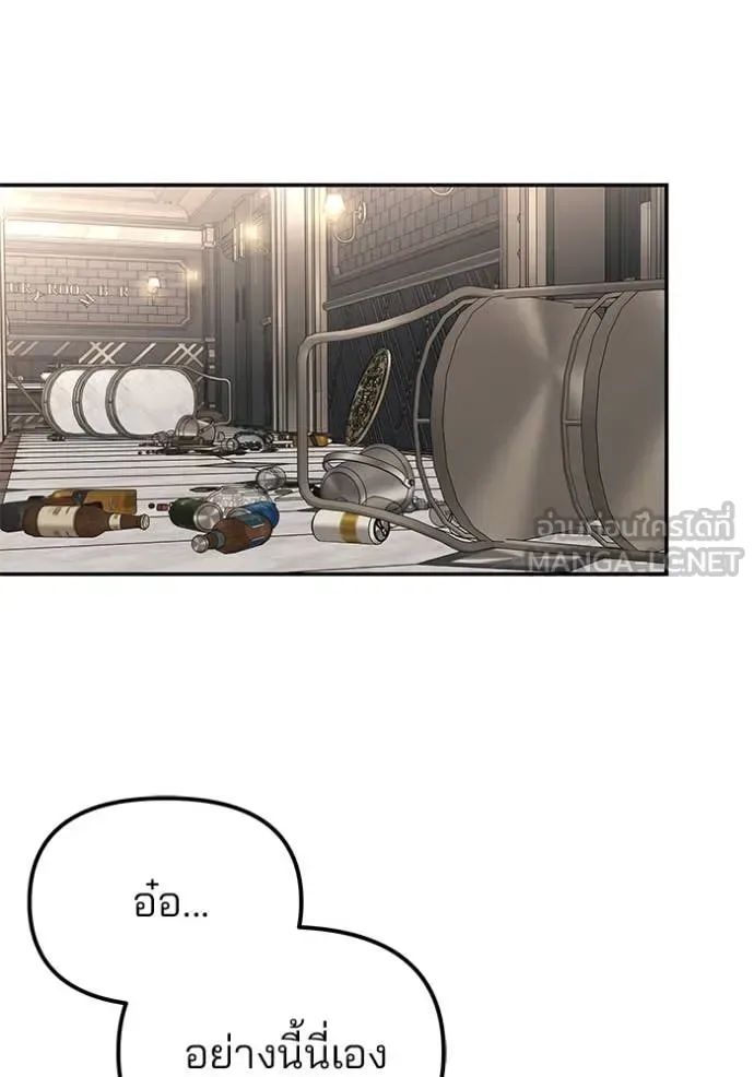 The Bully In-Charge เลวฟาดเลว ตอนที่ 142 หน้า 15