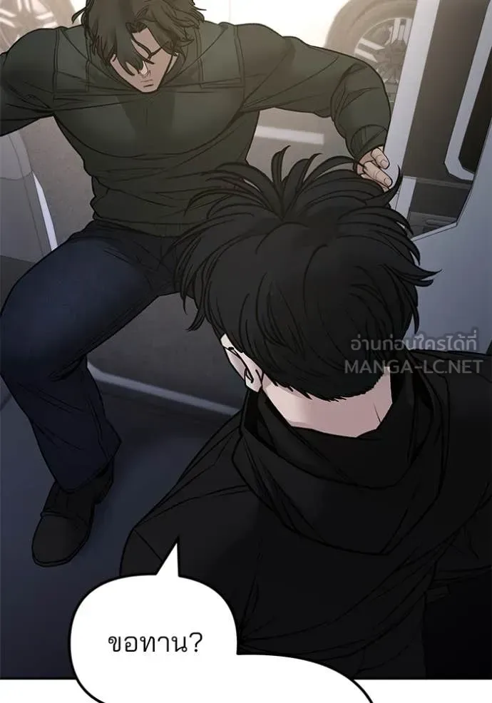 The Bully In-Charge เลวฟาดเลว ตอนที่ 142 หน้า 154