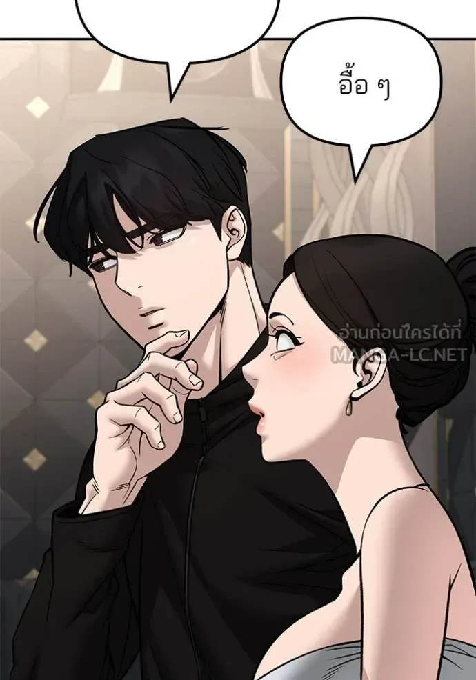 The Bully In-Charge เลวฟาดเลว ตอนที่ 142 หน้า 16