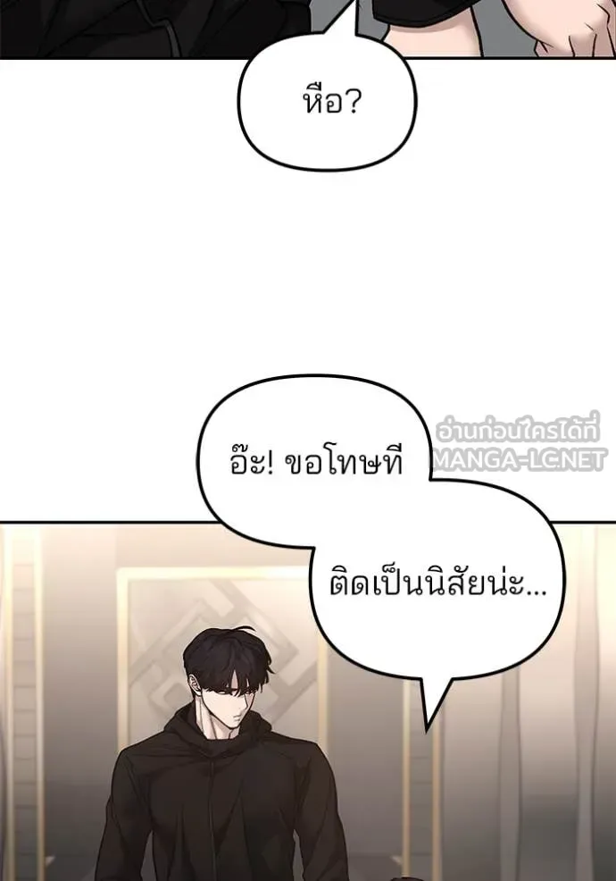 The Bully In-Charge เลวฟาดเลว ตอนที่ 142 หน้า 19