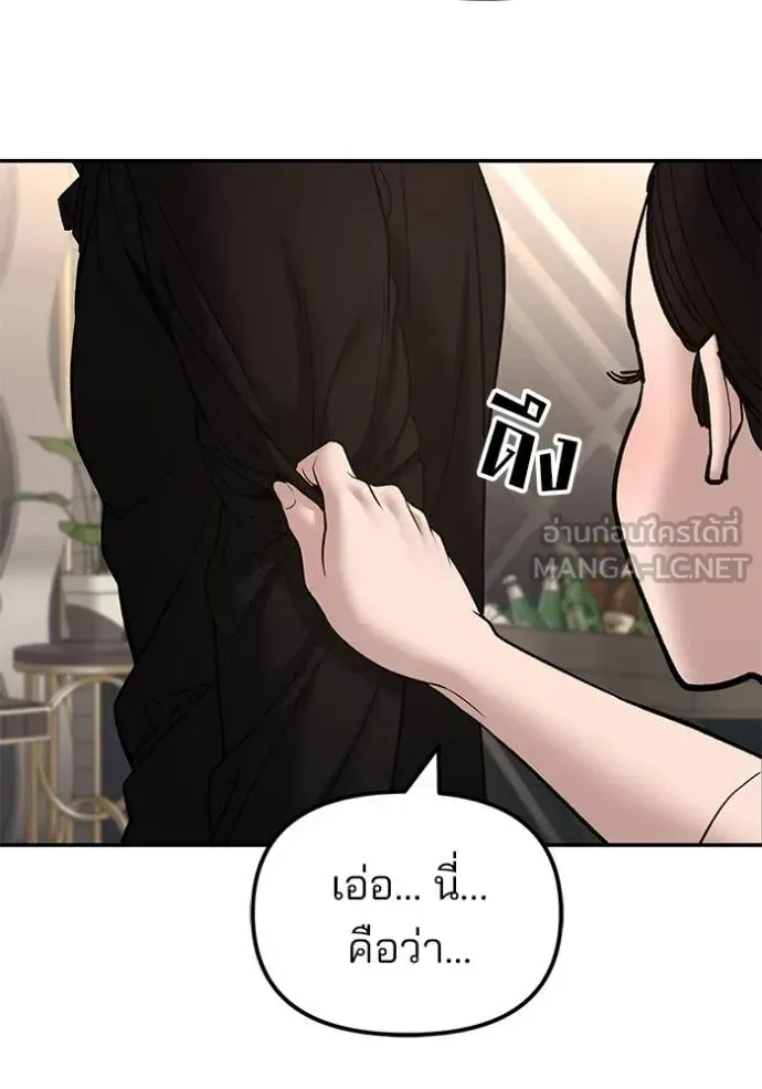 The Bully In-Charge เลวฟาดเลว ตอนที่ 142 หน้า 21