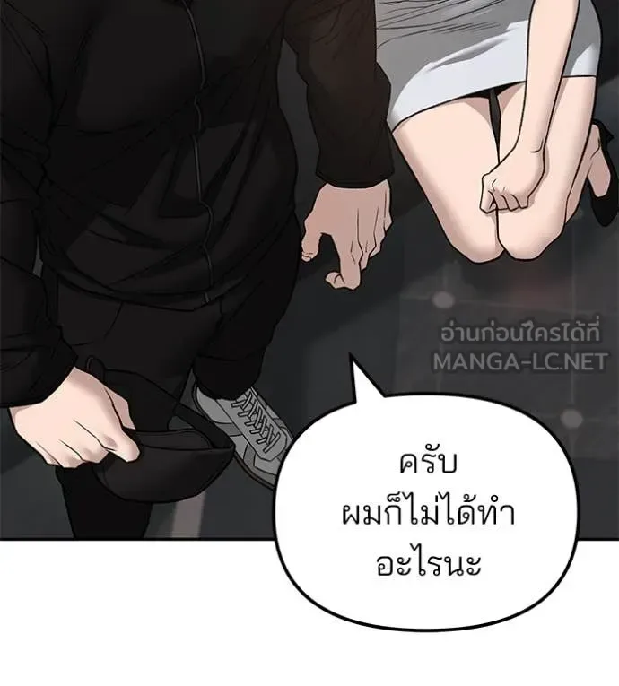 The Bully In-Charge เลวฟาดเลว ตอนที่ 142 หน้า 23