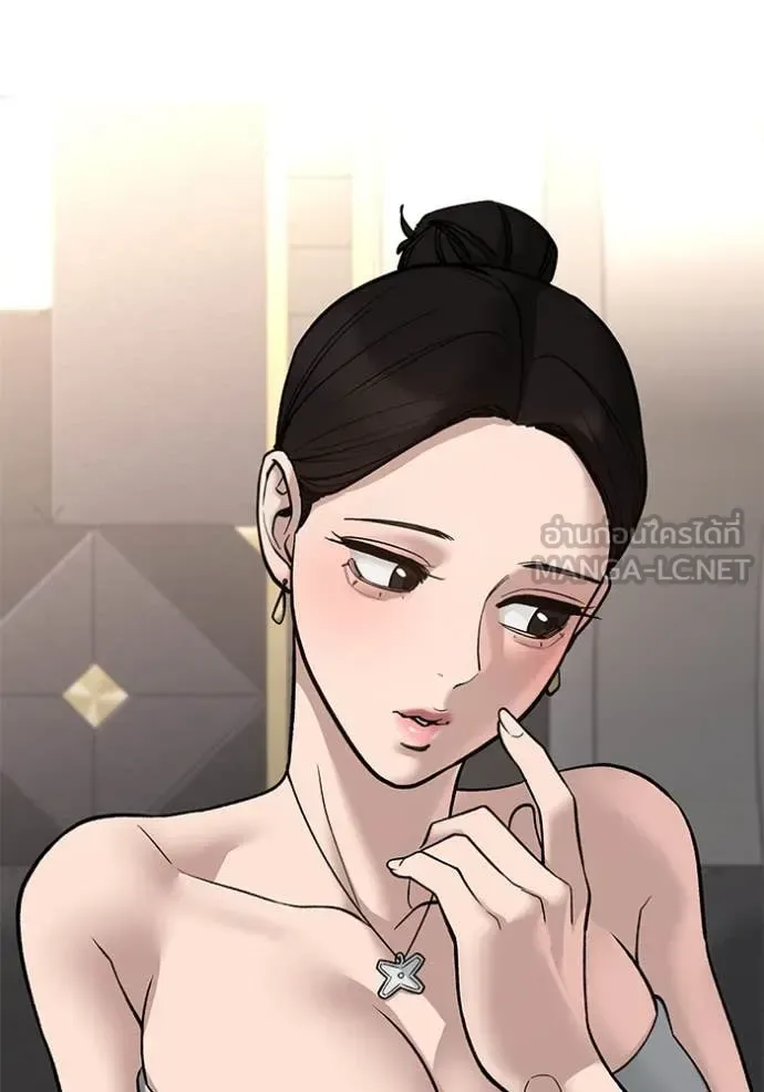 The Bully In-Charge เลวฟาดเลว ตอนที่ 142 หน้า 24