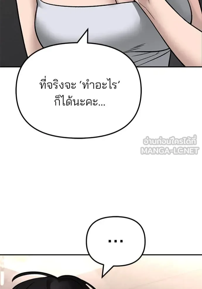 The Bully In-Charge เลวฟาดเลว ตอนที่ 142 หน้า 25