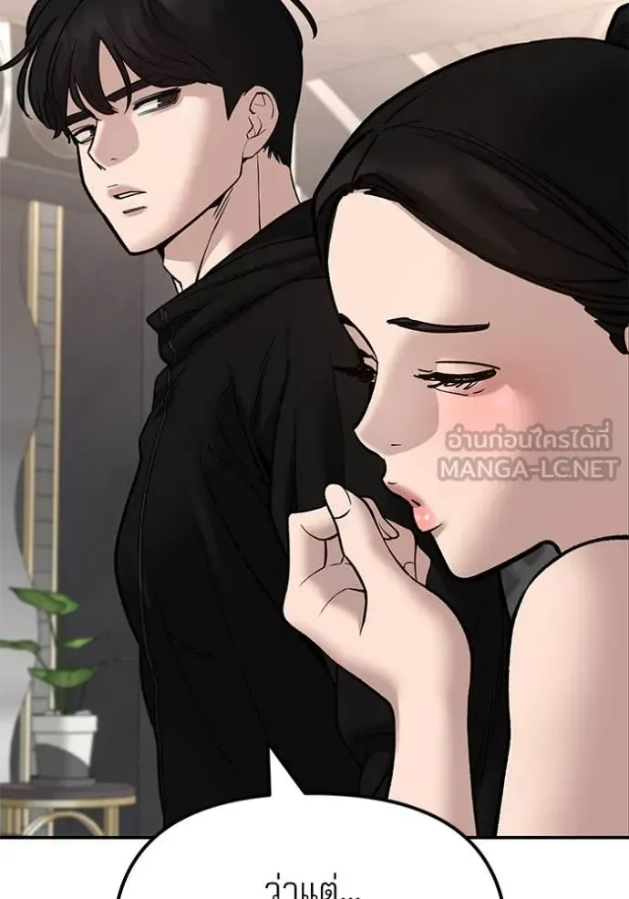 The Bully In-Charge เลวฟาดเลว ตอนที่ 142 หน้า 26