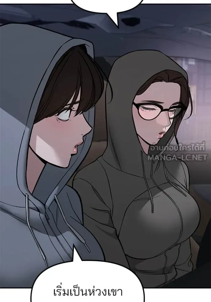The Bully In-Charge เลวฟาดเลว ตอนที่ 142 หน้า 29