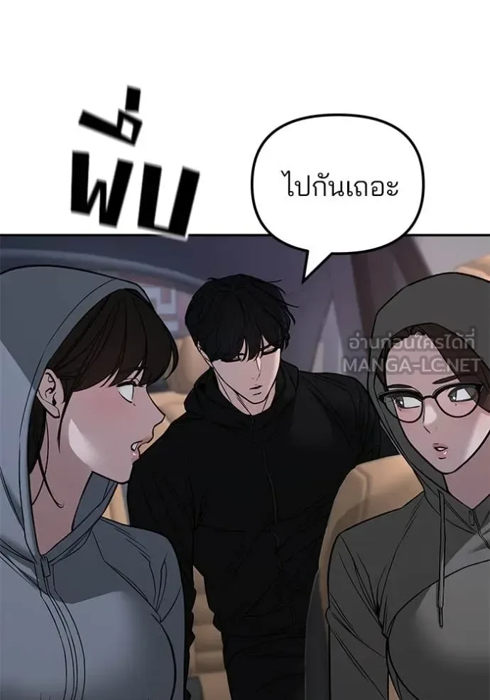 The Bully In-Charge เลวฟาดเลว ตอนที่ 142 หน้า 35