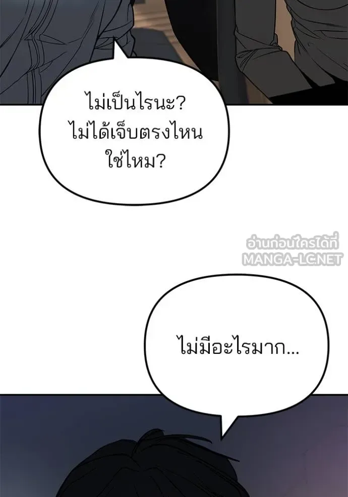 The Bully In-Charge เลวฟาดเลว ตอนที่ 142 หน้า 36
