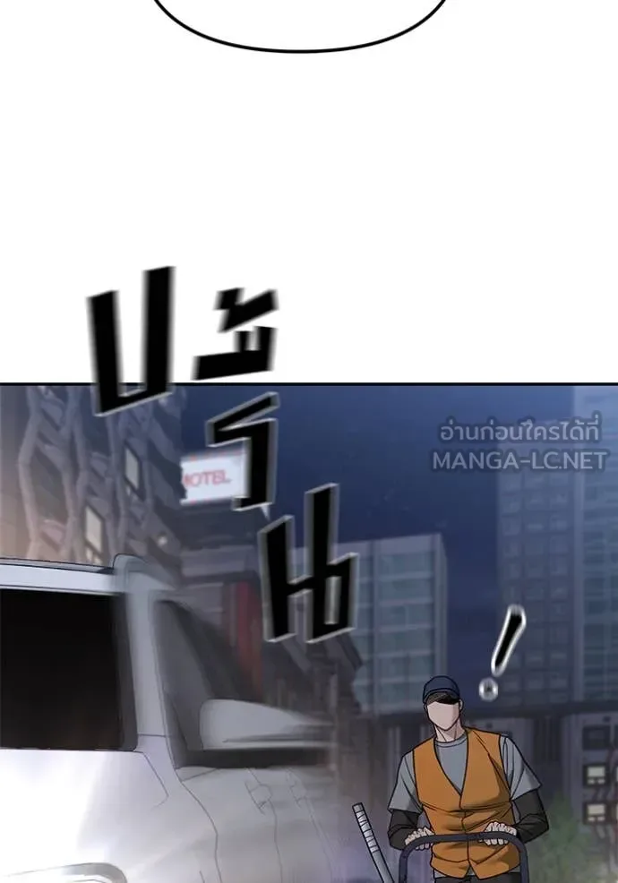 The Bully In-Charge เลวฟาดเลว ตอนที่ 142 หน้า 44