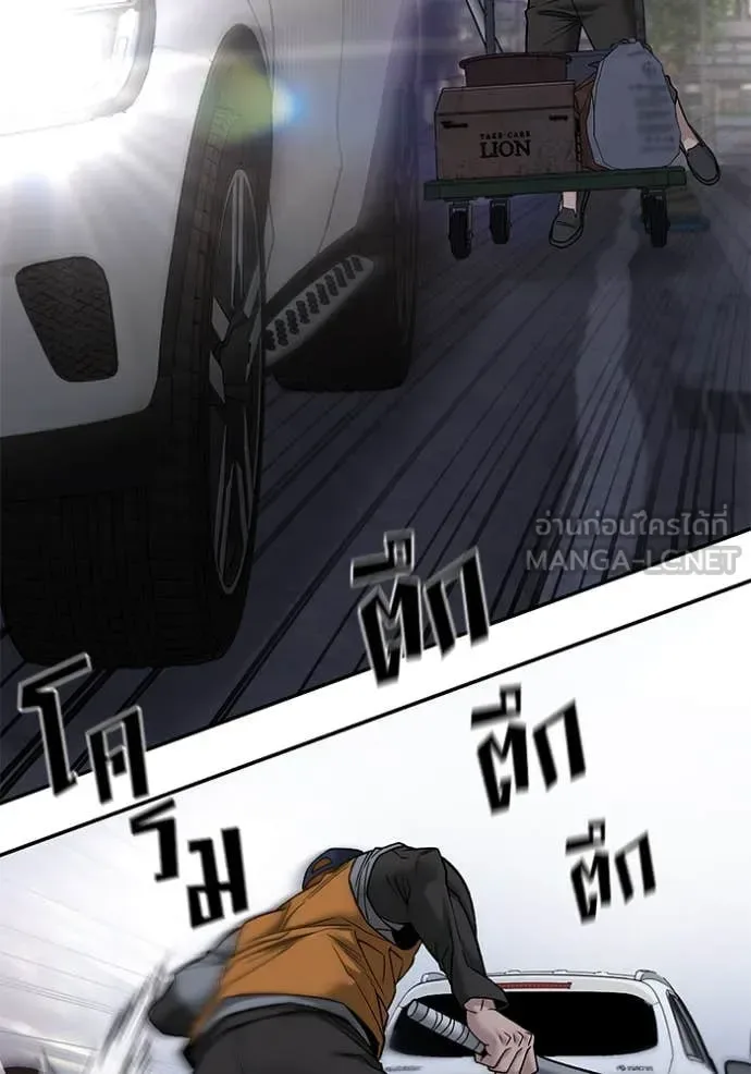 The Bully In-Charge เลวฟาดเลว ตอนที่ 142 หน้า 45