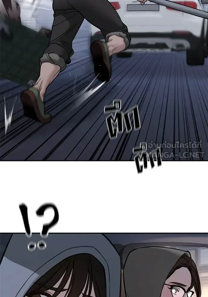 The Bully In-Charge เลวฟาดเลว ตอนที่ 142 หน้า 46