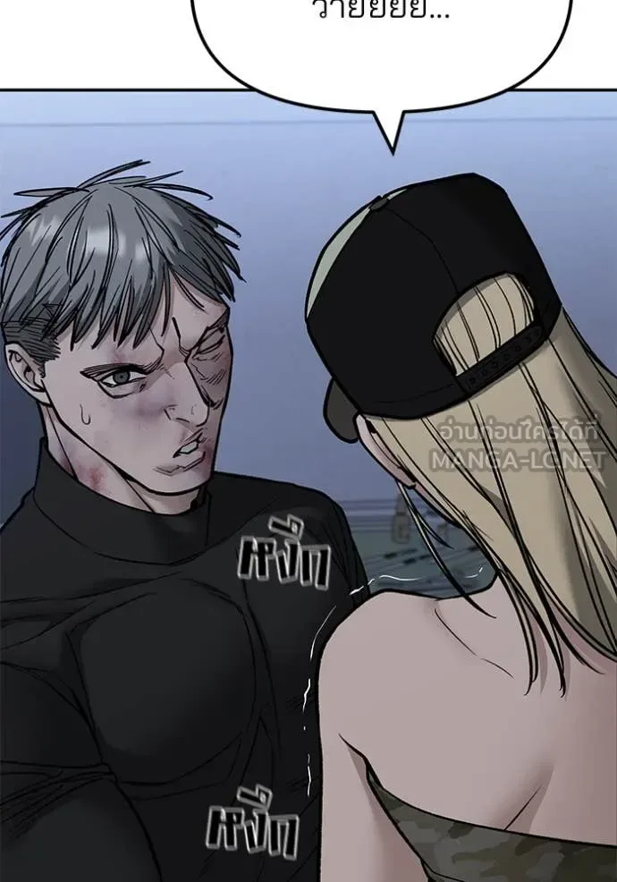 The Bully In-Charge เลวฟาดเลว ตอนที่ 142 หน้า 5