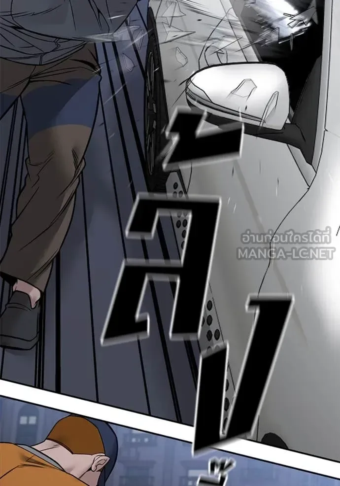 The Bully In-Charge เลวฟาดเลว ตอนที่ 142 หน้า 50
