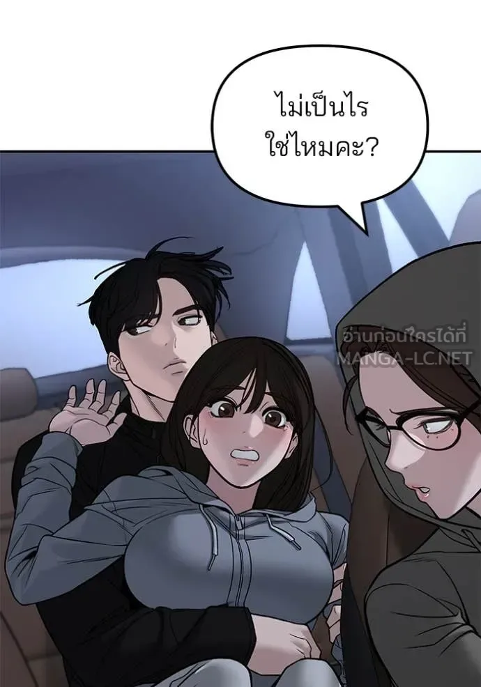 The Bully In-Charge เลวฟาดเลว ตอนที่ 142 หน้า 54