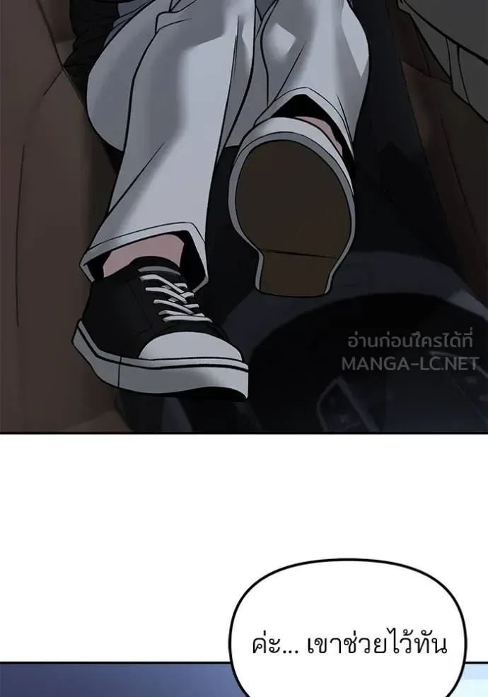 The Bully In-Charge เลวฟาดเลว ตอนที่ 142 หน้า 55
