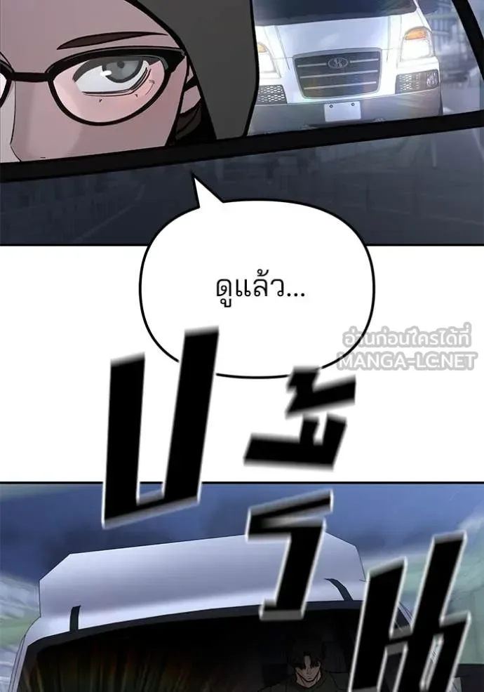The Bully In-Charge เลวฟาดเลว ตอนที่ 142 หน้า 60