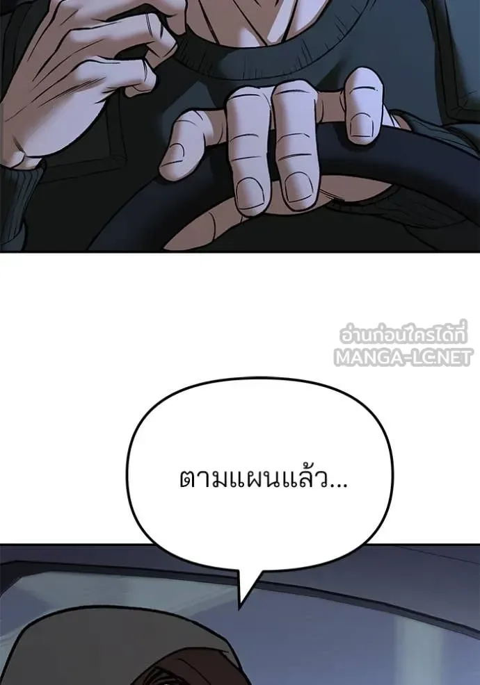 The Bully In-Charge เลวฟาดเลว ตอนที่ 142 หน้า 63