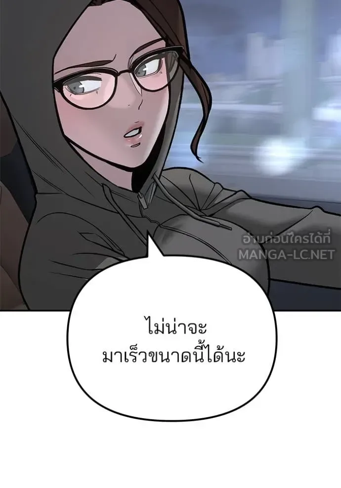 The Bully In-Charge เลวฟาดเลว ตอนที่ 142 หน้า 64