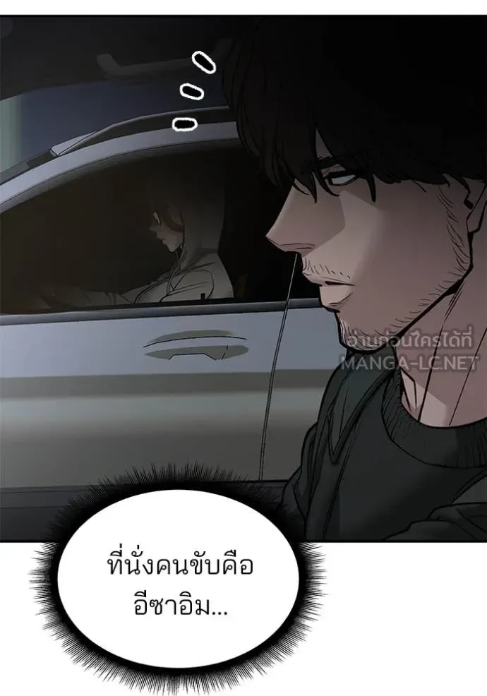 The Bully In-Charge เลวฟาดเลว ตอนที่ 142 หน้า 66
