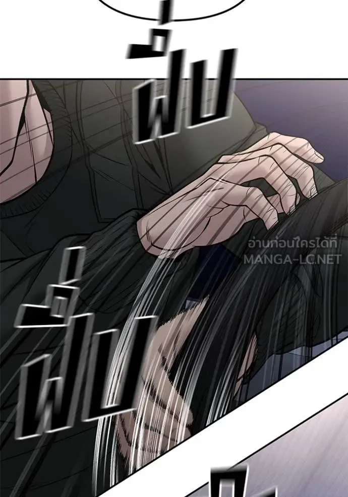 The Bully In-Charge เลวฟาดเลว ตอนที่ 142 หน้า 75