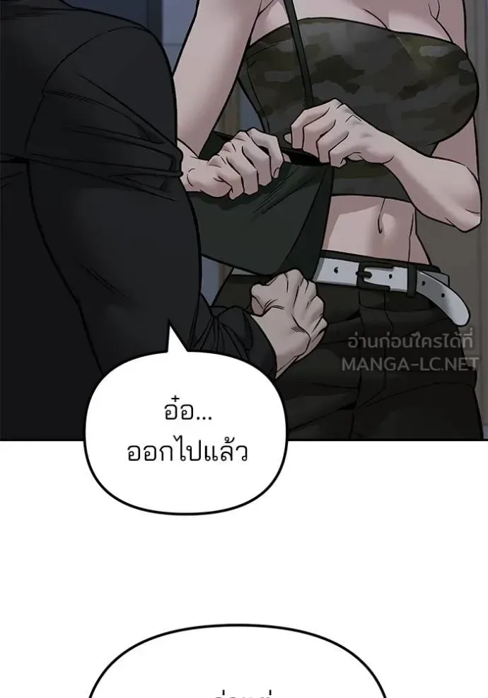 The Bully In-Charge เลวฟาดเลว ตอนที่ 142 หน้า 8