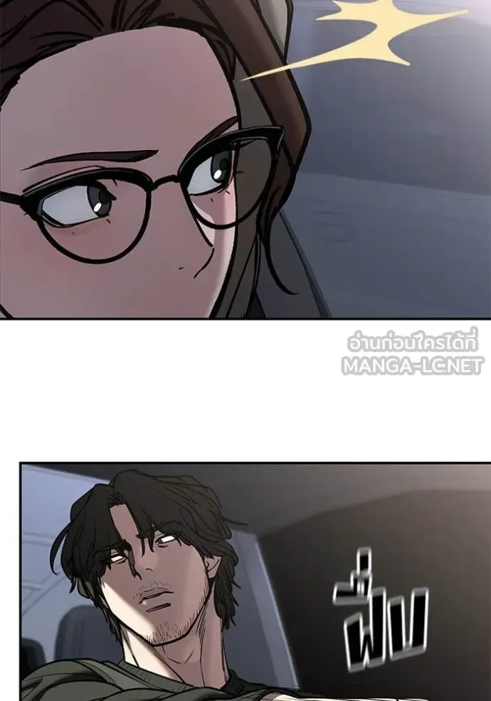 The Bully In-Charge เลวฟาดเลว ตอนที่ 142 หน้า 80