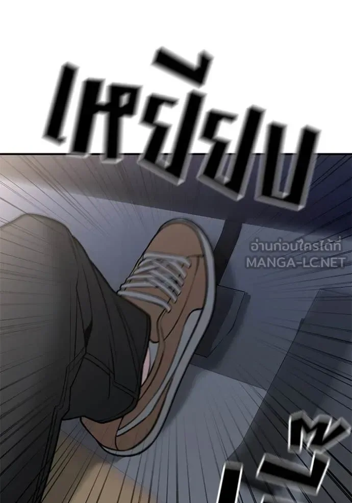 The Bully In-Charge เลวฟาดเลว ตอนที่ 142 หน้า 82