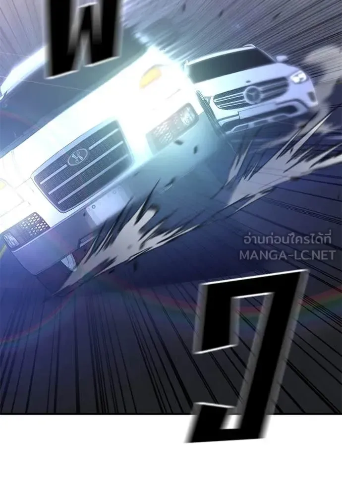 The Bully In-Charge เลวฟาดเลว ตอนที่ 142 หน้า 84