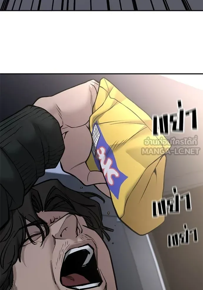 The Bully In-Charge เลวฟาดเลว ตอนที่ 142 หน้า 88