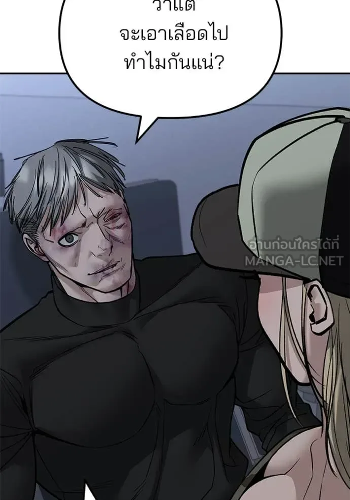 The Bully In-Charge เลวฟาดเลว ตอนที่ 142 หน้า 9