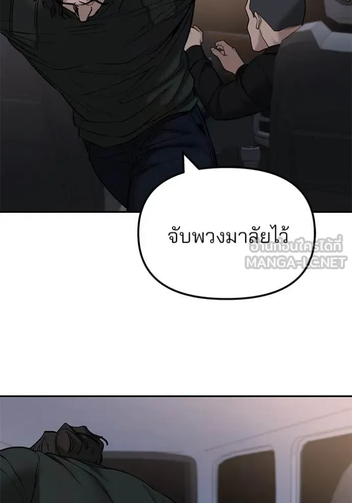 The Bully In-Charge เลวฟาดเลว ตอนที่ 142 หน้า 90