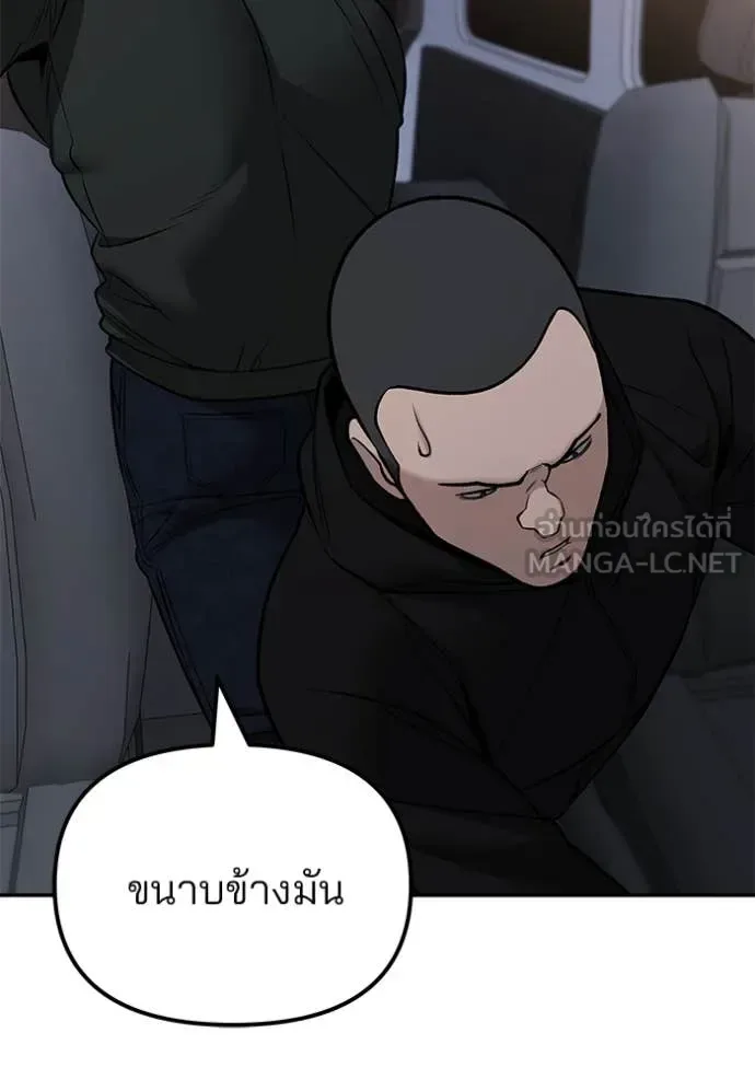 The Bully In-Charge เลวฟาดเลว ตอนที่ 142 หน้า 91