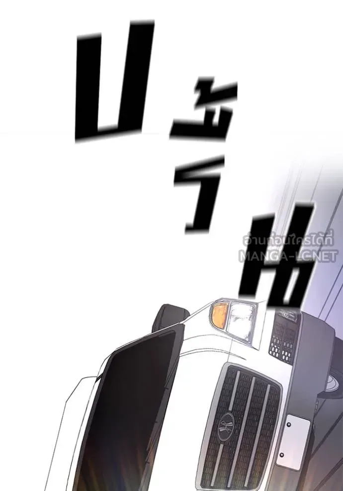 The Bully In-Charge เลวฟาดเลว ตอนที่ 142 หน้า 92