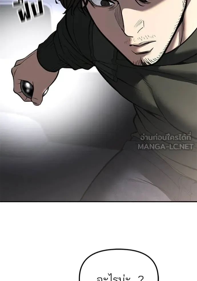 The Bully In-Charge เลวฟาดเลว ตอนที่ 142 หน้า 98