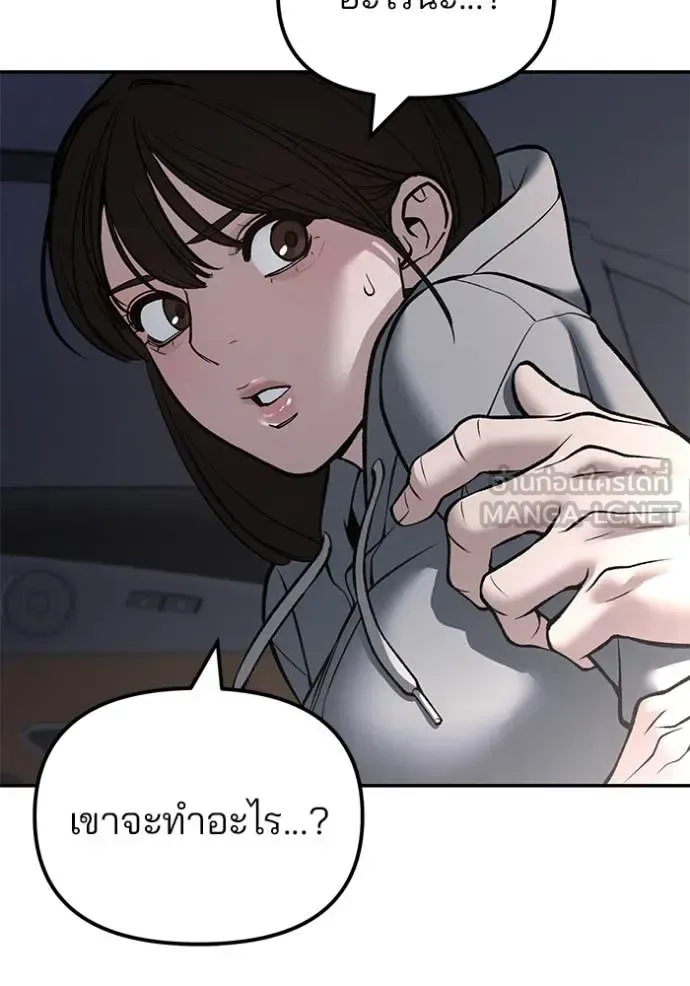The Bully In-Charge เลวฟาดเลว ตอนที่ 142 หน้า 99