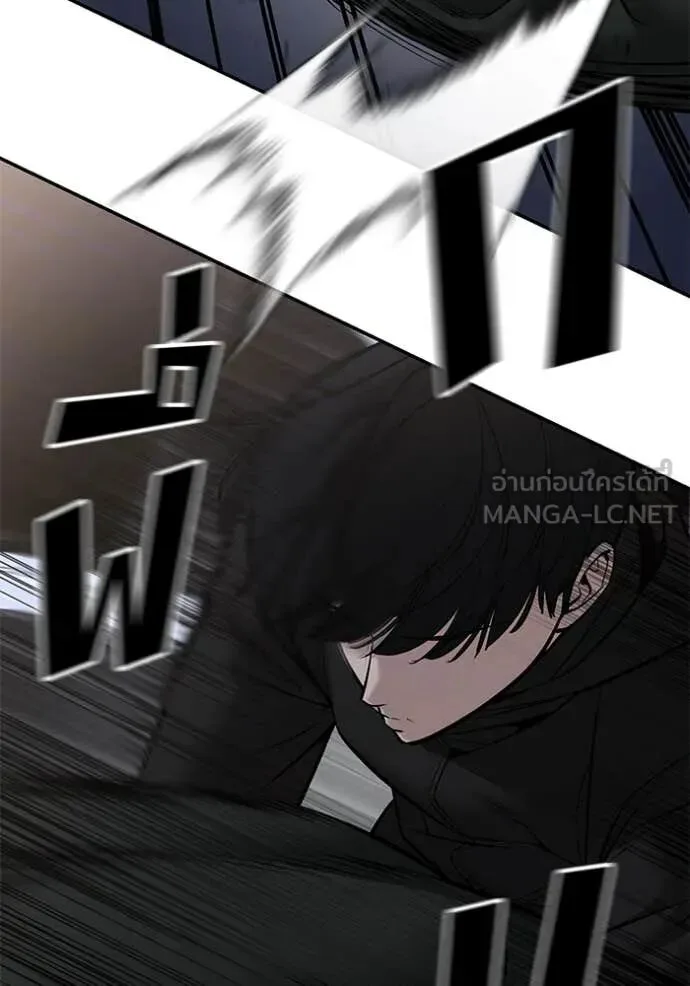 The Bully In-Charge เลวฟาดเลว ตอนที่ 143 หน้า 10