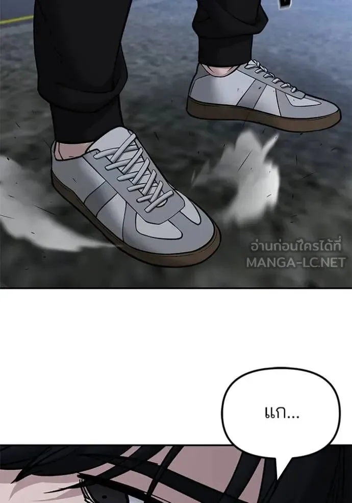 The Bully In-Charge เลวฟาดเลว ตอนที่ 143 หน้า 106