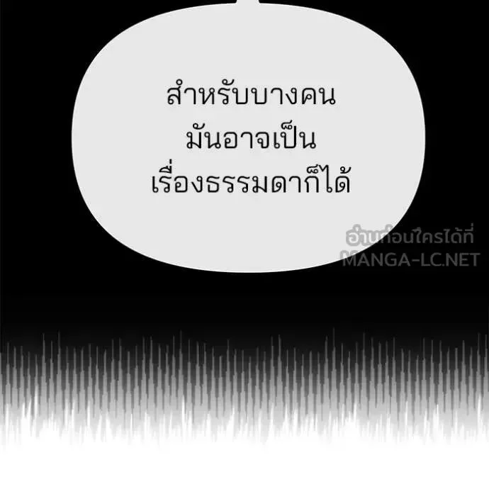The Bully In-Charge เลวฟาดเลว ตอนที่ 143 หน้า 112
