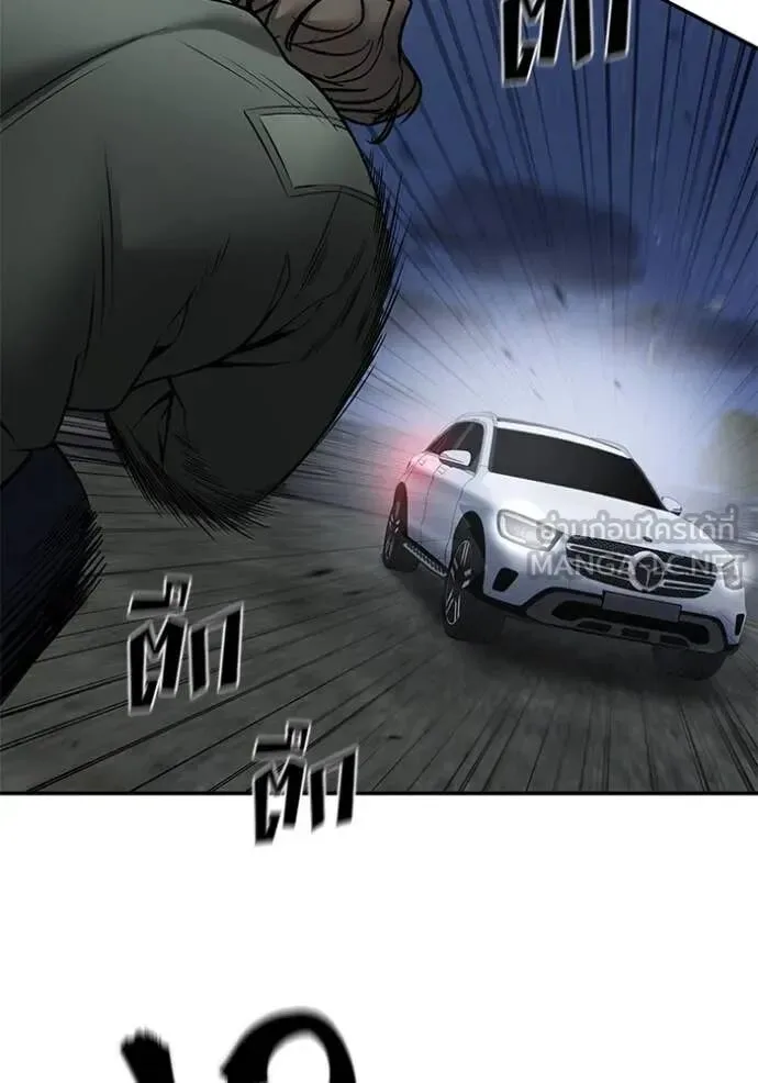 The Bully In-Charge เลวฟาดเลว ตอนที่ 143 หน้า 119