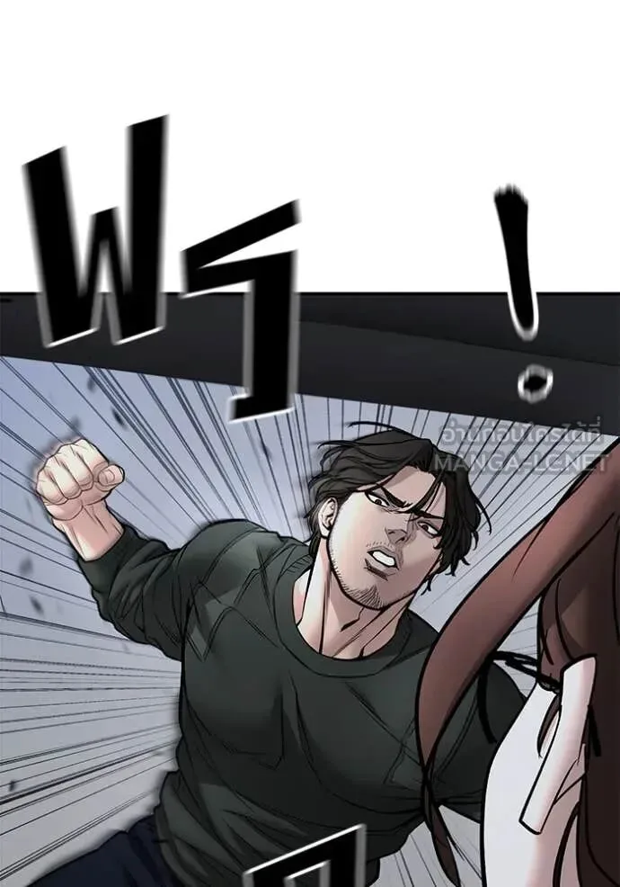 The Bully In-Charge เลวฟาดเลว ตอนที่ 143 หน้า 122