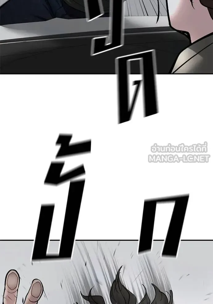 The Bully In-Charge เลวฟาดเลว ตอนที่ 143 หน้า 123